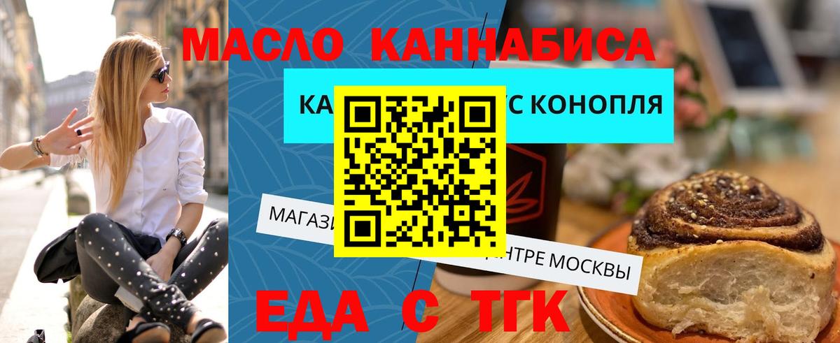 Cannafood конопля  Вход с VPN  Шали 