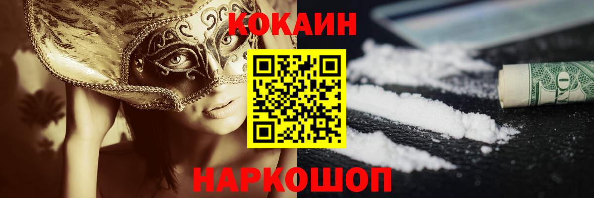 Кокаин Fish Scale Шали
