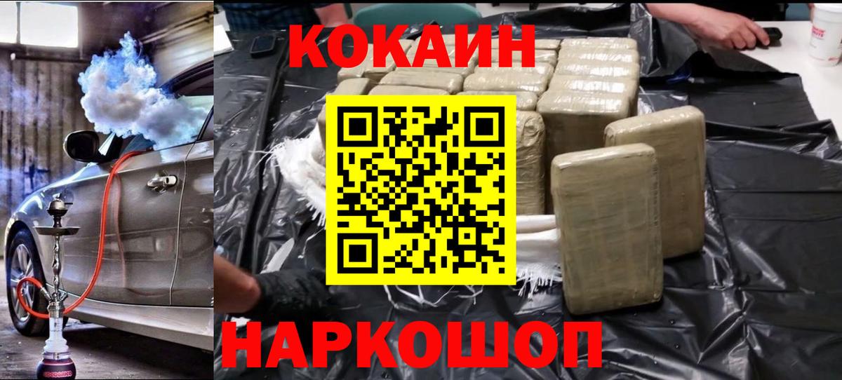 COCAIN Боливия  Вход с VPN  Шали 