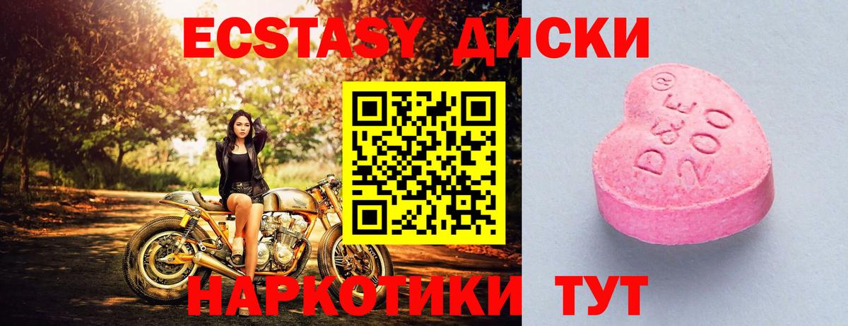 Ecstasy louis Vuitton  мега tor  Шали  Вход с VPN  Экстази 