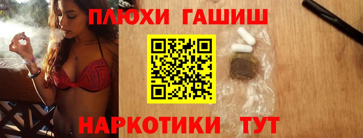 Шали  ГАШИШ индика сатива  Вход с VPN  закладки  ГАШ гарик 