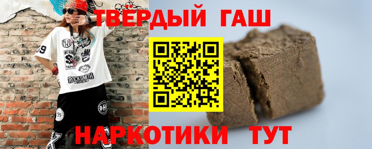 Гашиш 40% ТГК Шали