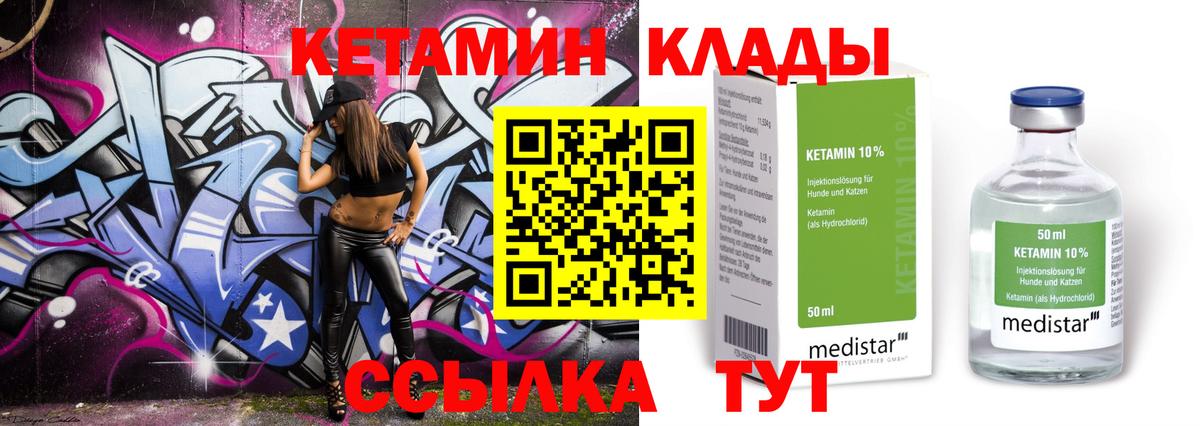 это состав  КЕТАМИН ketamine  Вход с VPN  Шали 