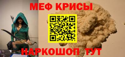 метамфетамин Славянск-на-Кубани