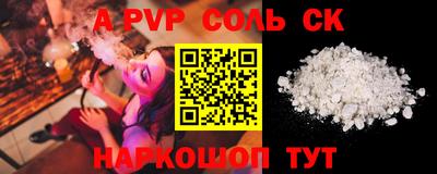 мескалин Ставрополь