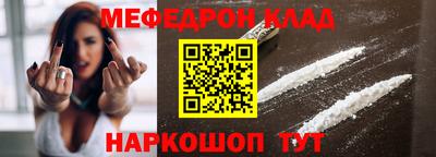 мескалин Ставрополь