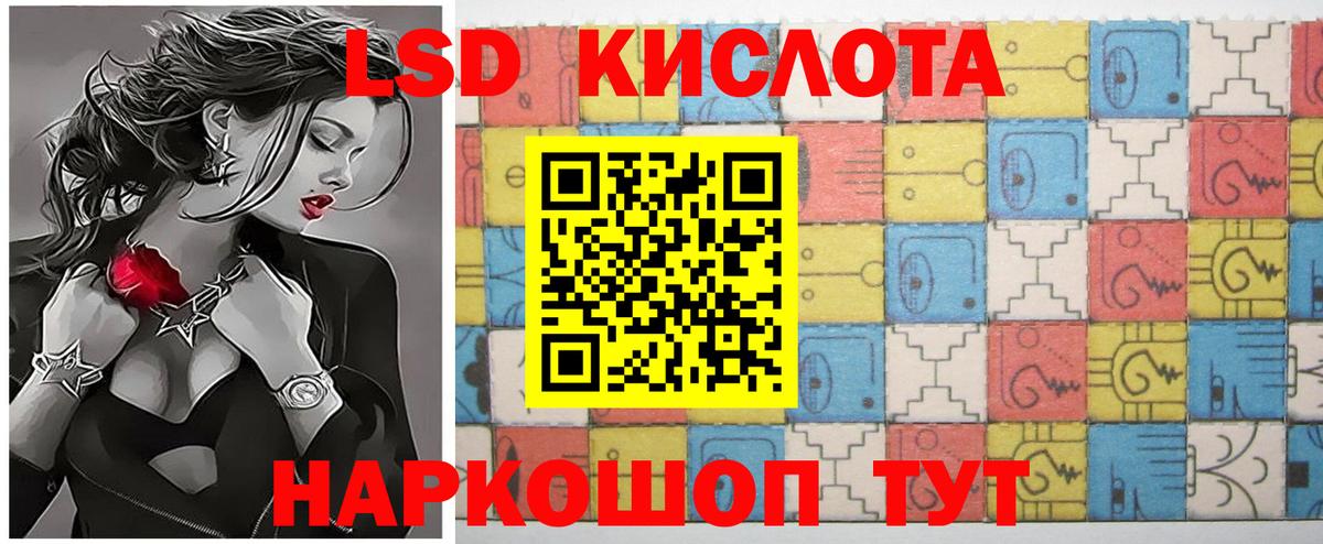LSD-25 экстази кислота Шали