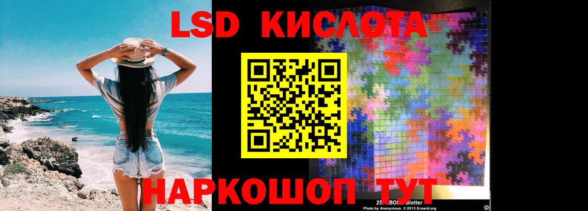 LSD-25 экстази кислота  LSD-25 экстази кислота  Вход с VPN  Шали 
