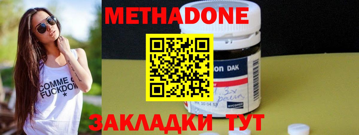 Мефедрон   Марихуана  Кокаин  MDMA  МЕФ  ГАШИШ  КЕТАМИН  Шали  Вход с VPN  ГАШИШ 