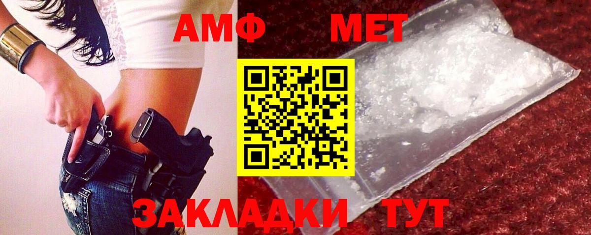 Метамфетамин пудра  Вход с VPN  Шали  Метамфетамин пудра 