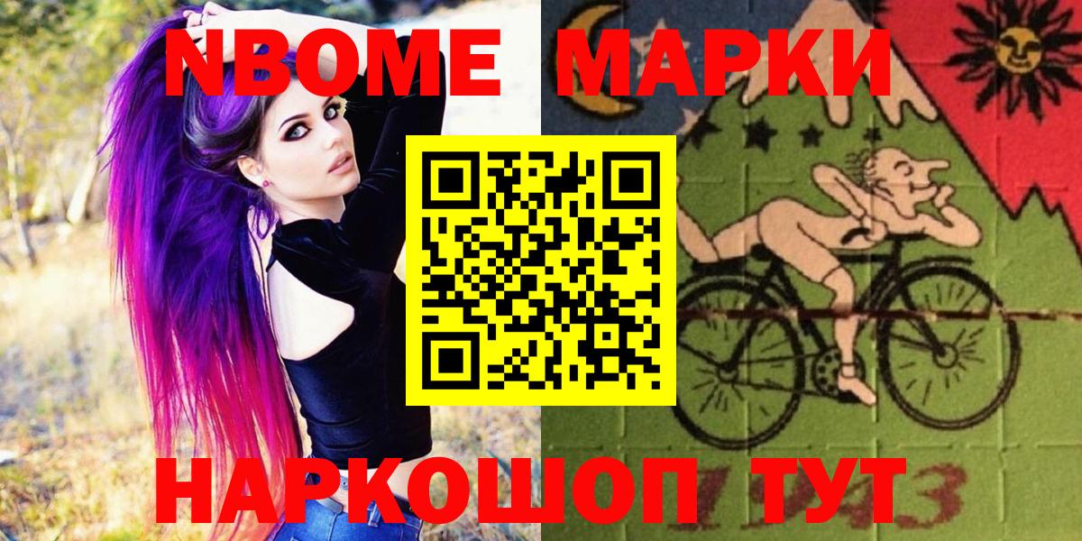 Марки 25I-NBOMe 1,5мг  наркошоп  Шали  Вход с VPN 