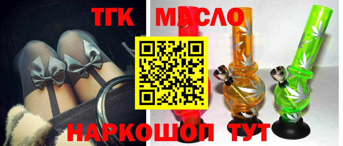 Шали  ТГК гашишное масло  Вход с VPN 