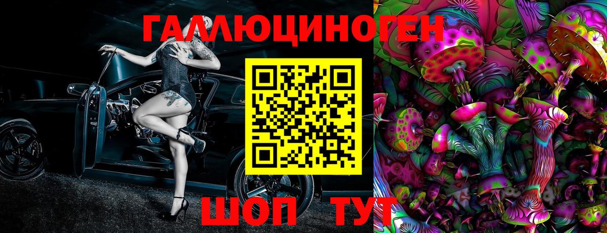 Галлюциногенные грибы Magic Shrooms Шали