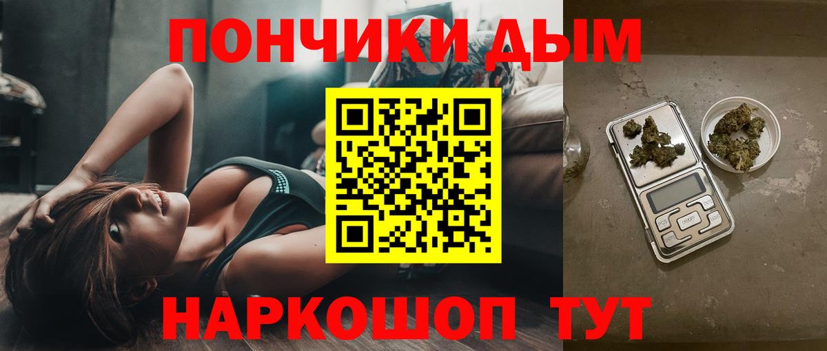 Бошки Шишки конопля  Марихуана гибрид  Шали  Вход с VPN  Канабис OG Kush 